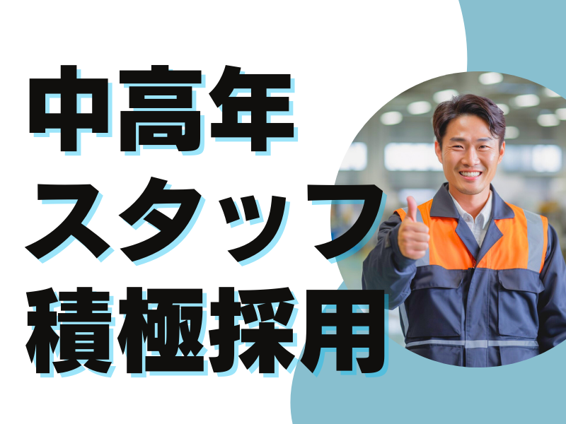 重量物はクレーン対応！体への負担を軽減した職場です／残業ほどほど＆資格取得の支援制度あり【仕事No3212-3】