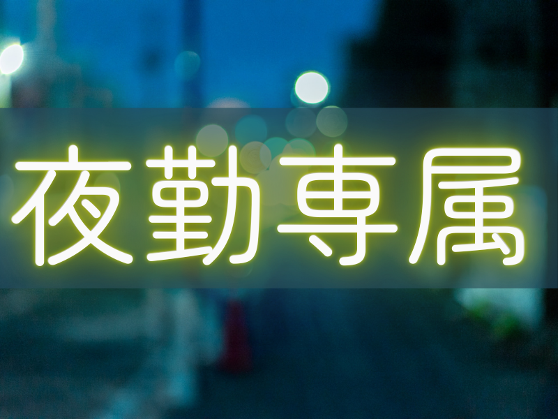 リフト作業の経験者優遇！車両部品を扱う物流センター内でのお仕事です【仕事No3079-5】