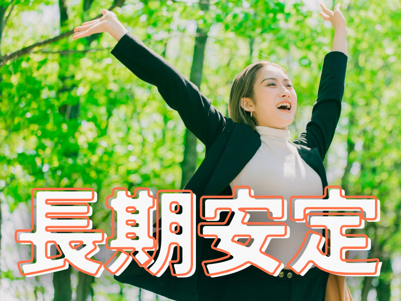 初心者歓迎／フォークの資格があれば実務経験は不問／空き時間に運転操作指導あり／長期で安定就労可能です【仕事No3212-11】