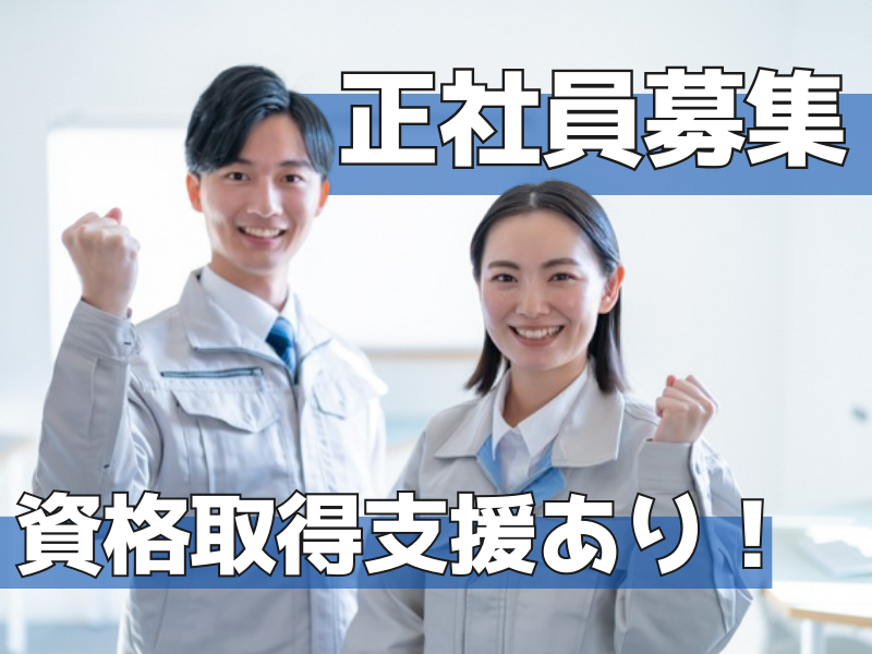 正社員／月収56万円以上可能！商用車の開発をサポートする会社で電気回路設計業務のお仕事です【仕事No5217-01】