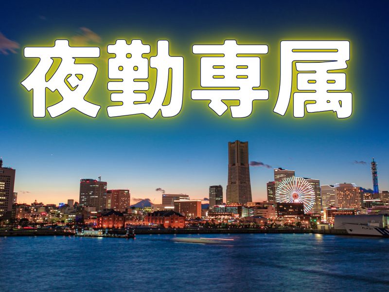 長期安定の正社員雇用！将来的にはリーダーや事業所責任者など昇進キャリアアップも目指せます【仕事No3079-6】