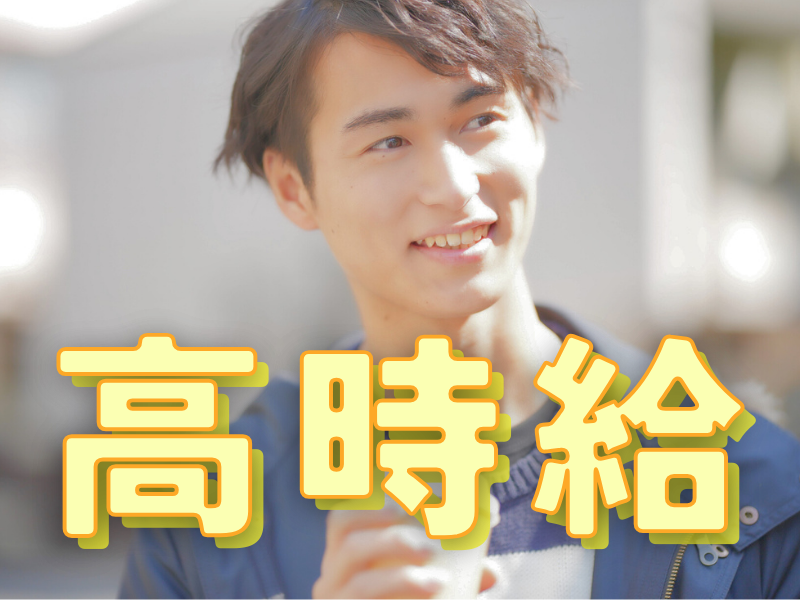 未経験歓迎／勤務場所は優良企業内にある当社の請負事業所／幅広い世代のスタッフが在籍／安定就労可能です【仕事No3079-2】