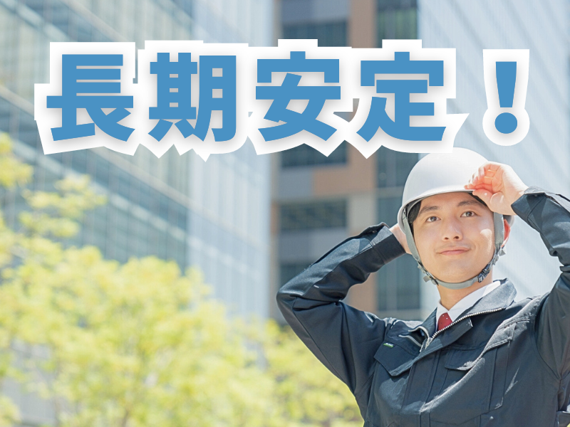 年間休日多め／勤務先は優良企業内にある当社請負事業所／幅広い世代の方が在籍／無理なく安定就労可能です【仕事No3212-1】