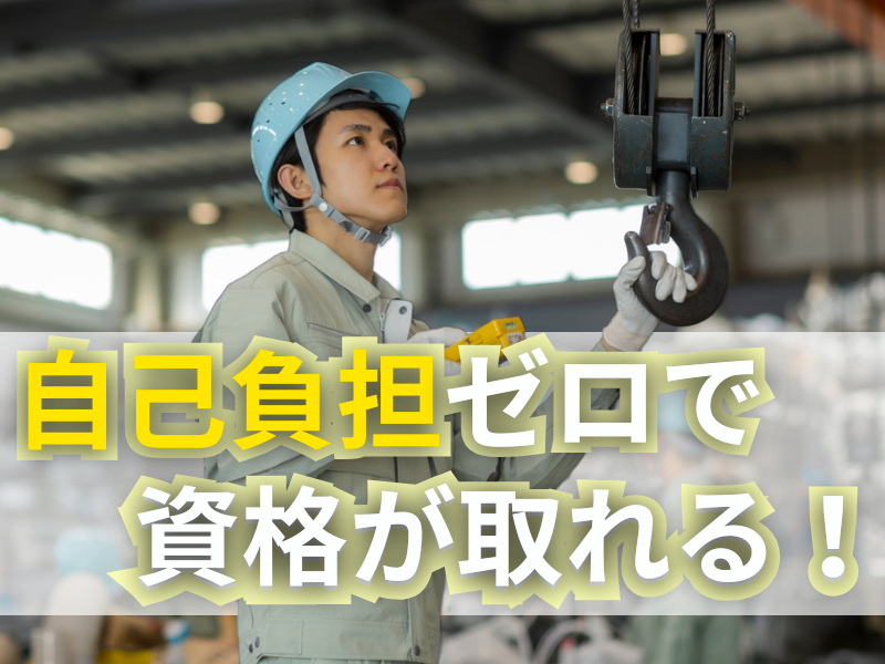 横浜で働こう！工作機械や図面作成などの経験を活かして宇宙関連の部品製造／寮費半額補助あり【仕事No5290】