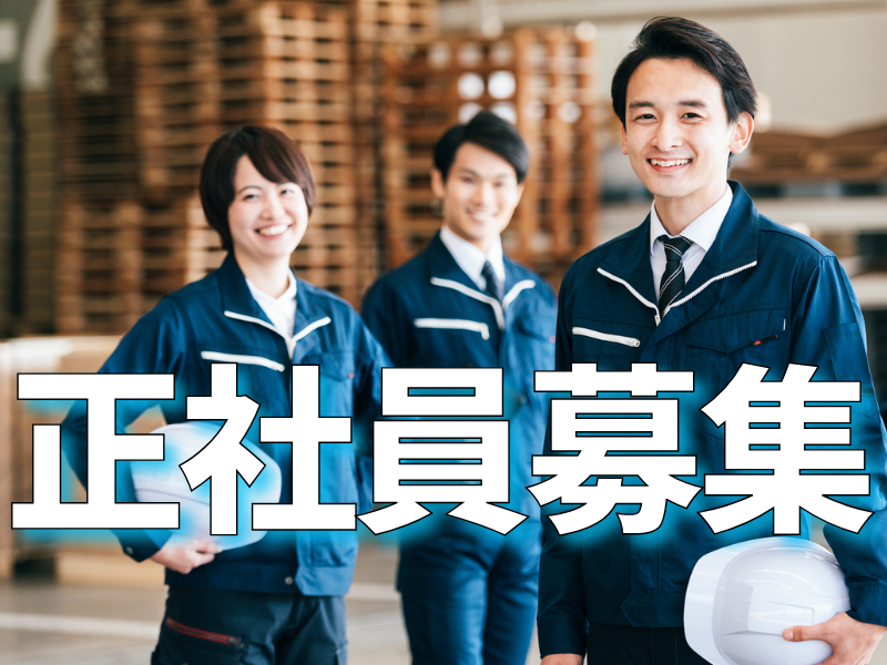 人材サービス会社の正社員を大募集／勤務先は当社請負事業所／昇給＆昇進制度あり／未経験から活躍可能です【仕事No3079-6】