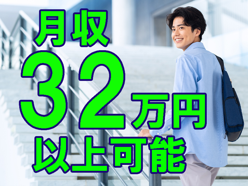月給制のお仕事！時給制と違い大型連休があり稼働日数が少なくなる月も収入安定で就労可能です【仕事No5288-11】