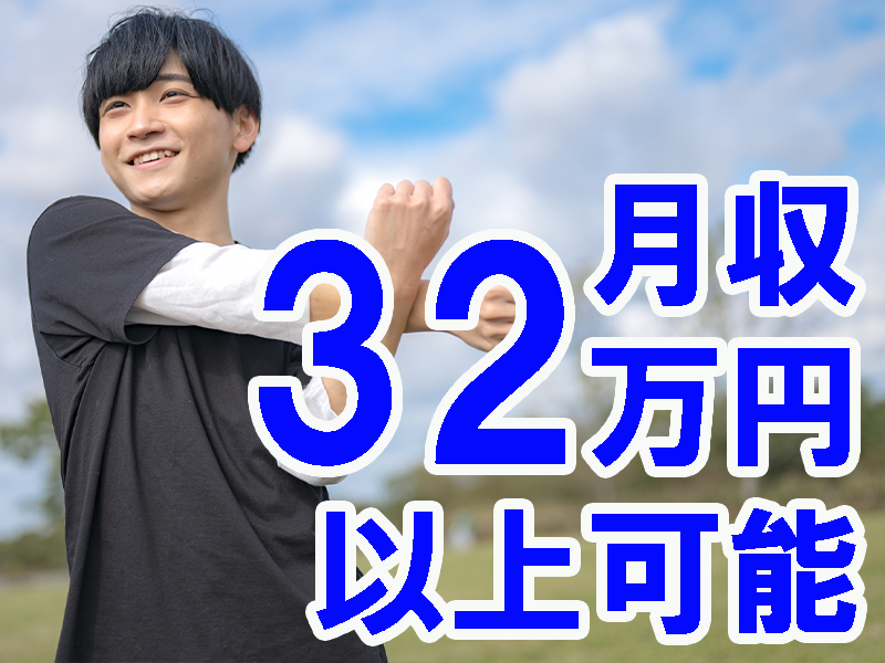 月給制のお仕事！時給制と違い大型連休があり稼働日数が少なくなる月も収入安定で就労可能です【仕事No5288-10】