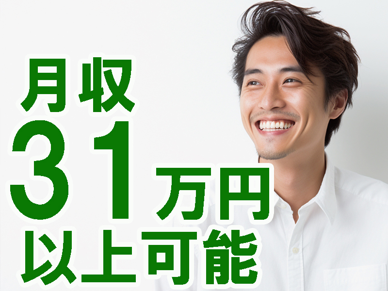 日勤専属！若い世代からミドル世代まで活躍中／優良企業内＆特別な知識や経験資格など不要です【仕事No2073-5】