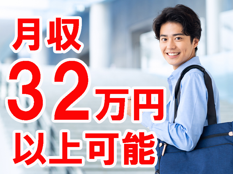 月給制のお仕事！時給制と違い大型連休があり稼働日数が少なくなる月も収入安定で就労可能です【仕事No5288-8】