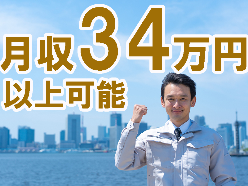 未経験歓迎／徐々に自身の成長実感／座り仕事あり／長期安定／図面の見方＆組立のスキルなども習得可能です【仕事No2069-1】
