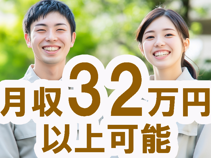 人材サービス会社の正社員／勤務先は当社請負事業所／保育所やカフェなどもある次世代型の物流施設内にあり【仕事No3072-7】