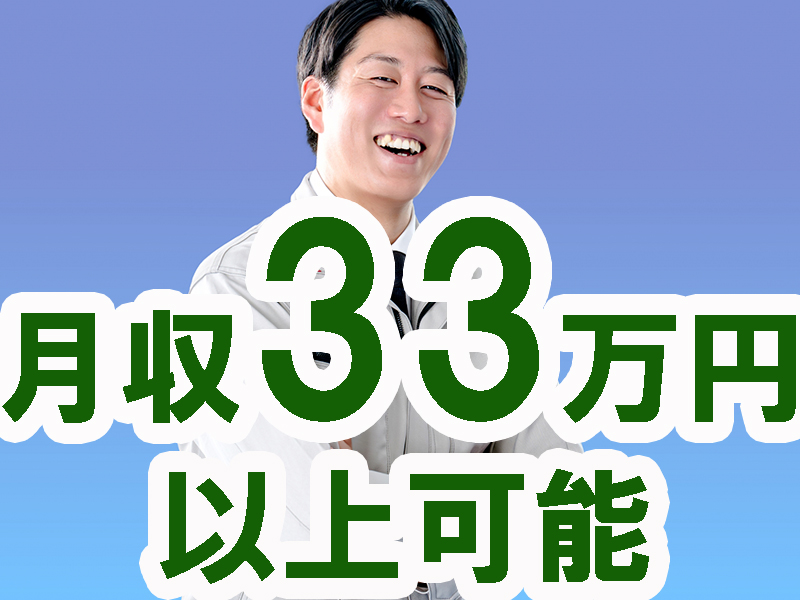 初心者歓迎／フォークの資格があれば実務経験は不問／勤務先は当社の請負事業所／無理なく安定就労可能です【仕事No3079-5】