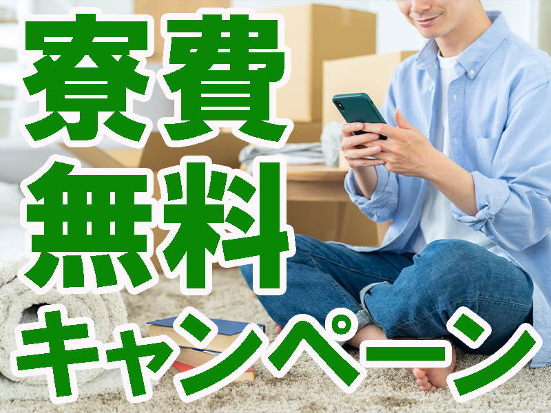 未経験歓迎／勤務場所は優良企業内にある当社の請負事業所／幅広い世代のスタッフが在籍／安定就労可能です【仕事No3079-2】