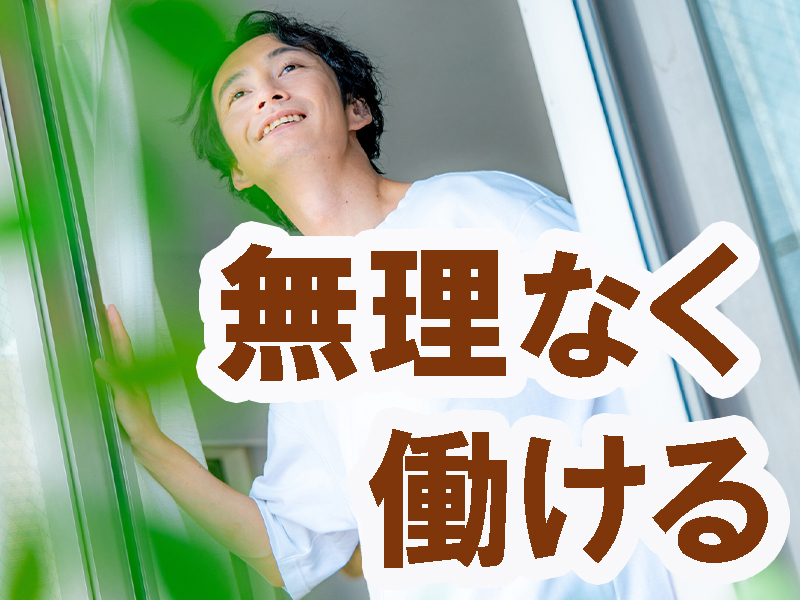 幅広い世代の方が在籍／木材や樹脂の部材加工／車バイク通勤可／長期安定／残業ほどほど／資格経験不問です【仕事No3265-6】