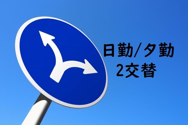 スグ働ける！軽量部品の機械オペレーター/朝と夕方の2交替勤務【仕事No3160-3】