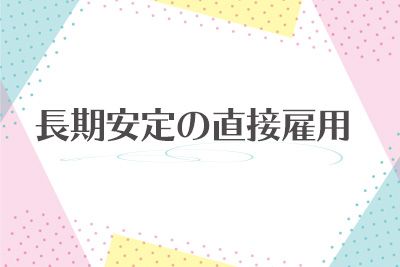 『20～40代の方活躍中』※未経験OK＆在宅あり＆契約社員※システム入力が主な簡単な仕事です♪【3353-104/TO】