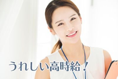 【高時給1700円×ユーザーサポート】大手ハウスメーカーの社員さんから問い合わせ対応スタッフ【仕事No3353-117】
