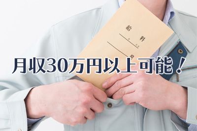 【50～60代活躍！時給1700円にアップ♪】空調完備の職場で電気配線のお仕事【仕事No3359-2】