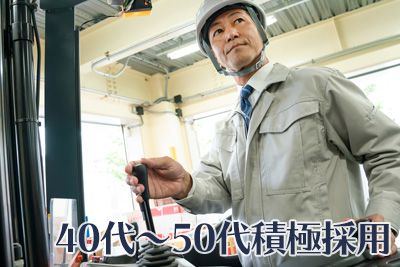 【オープニング高時給1800円！溶接スキルを活かせます♪】自動車カスタマイズする溶接のお仕事【A5017-02】