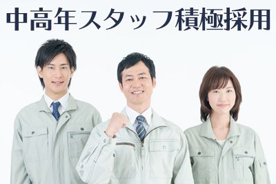 【日勤】高時給1,650円！×土日休み/倉庫内でガラスの検査【仕事No.A5003-1】