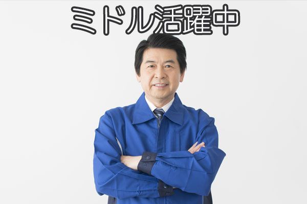 【時給1600円！】高時給で体を動かしたい方にオススメのお仕事！【仕事No3003-1】