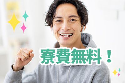 【スピード入社可能×寮費無料！】部品を運んだり、仕分けたりするお仕事！【仕事No.3433-4】