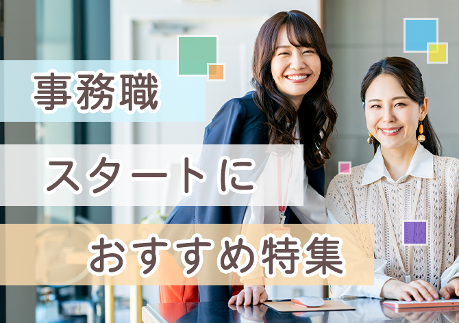 【未経験大歓迎×時給1500円以上！】倉庫内で事務とピッキングのお仕事！【仕事No3394-8】