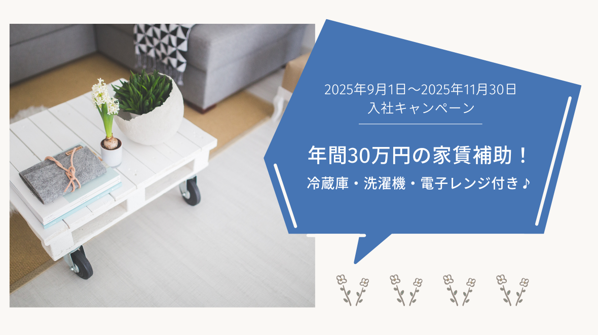 【高時給！神奈川でワンルーム寮完備×今だけ寮費50%負担♪】ノギス・マイクロメーターを使って小さな部品の採寸、検査【仕事No2061-19】