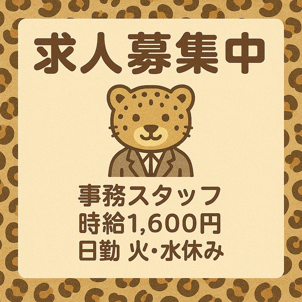 【時給1600円】安定志向のあなたに、長期で腰を据えて働ける環境／カーディーラー本社でアシスタント事務【No3242-19/TO】