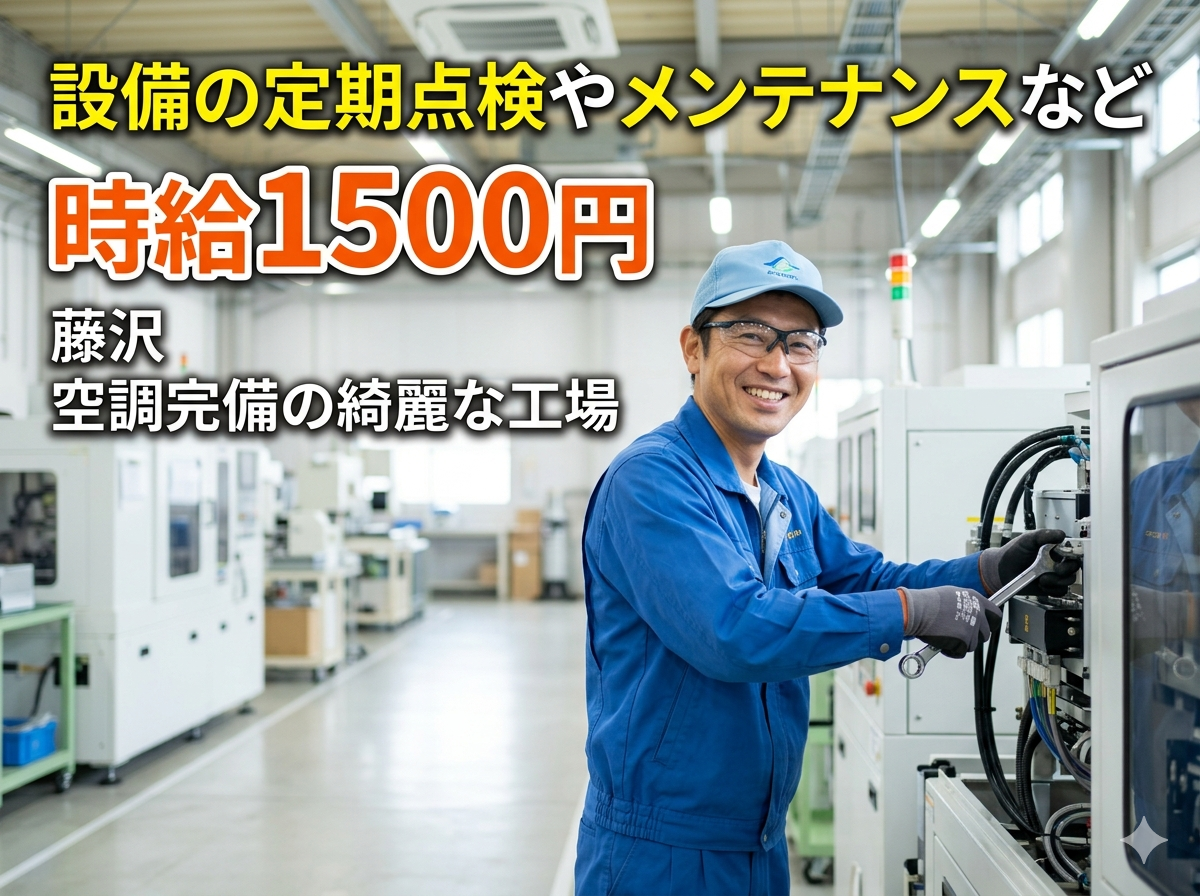 電気工事士の経験を活かせます！★設備保全業務★日勤・土日休み！！【仕事NO3319-2】