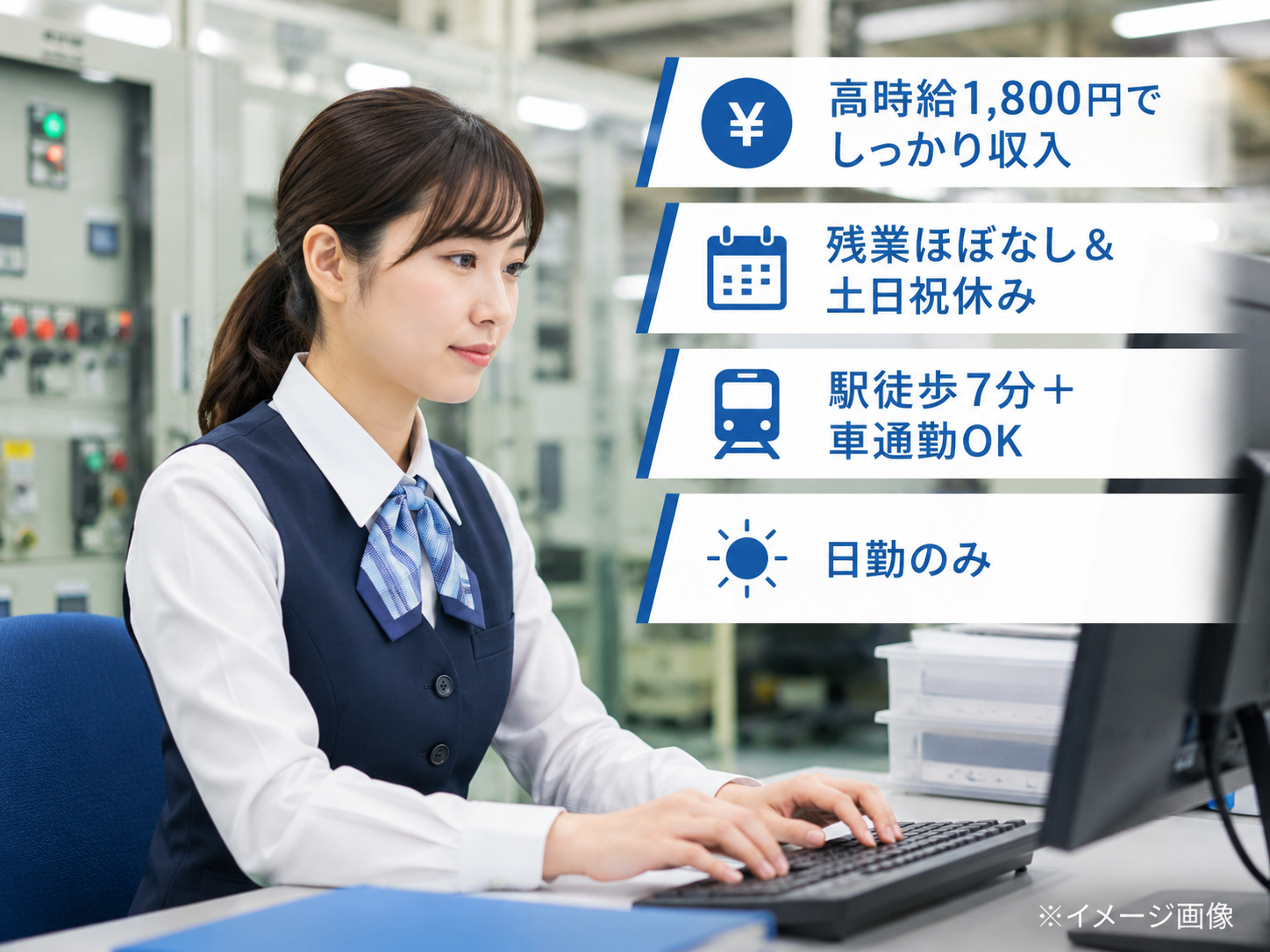 生産管理事務スタッフ【仕事No1532-12】