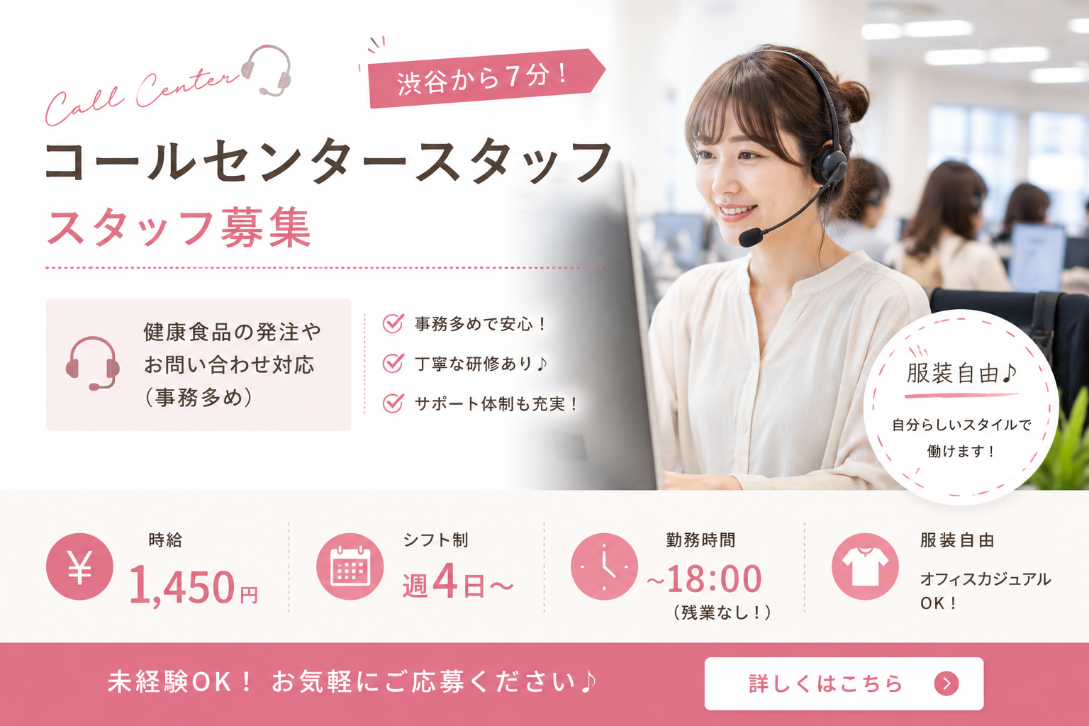 【渋谷】時給1450円！未経験OK事務、電話受付/始めてのオフィスワークに/週４日からOK【3389-41/TO】