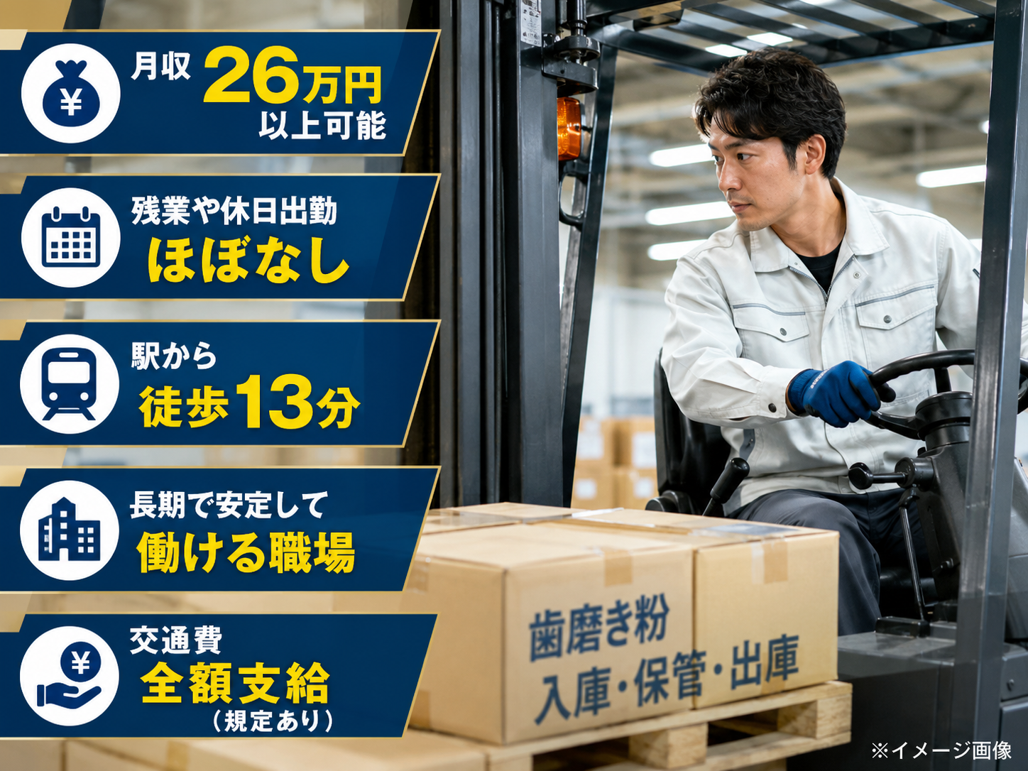 【残業少なめ！】橋本駅徒歩圏内！フォークリフトの運搬・仕分け作業【仕事No2508-4】