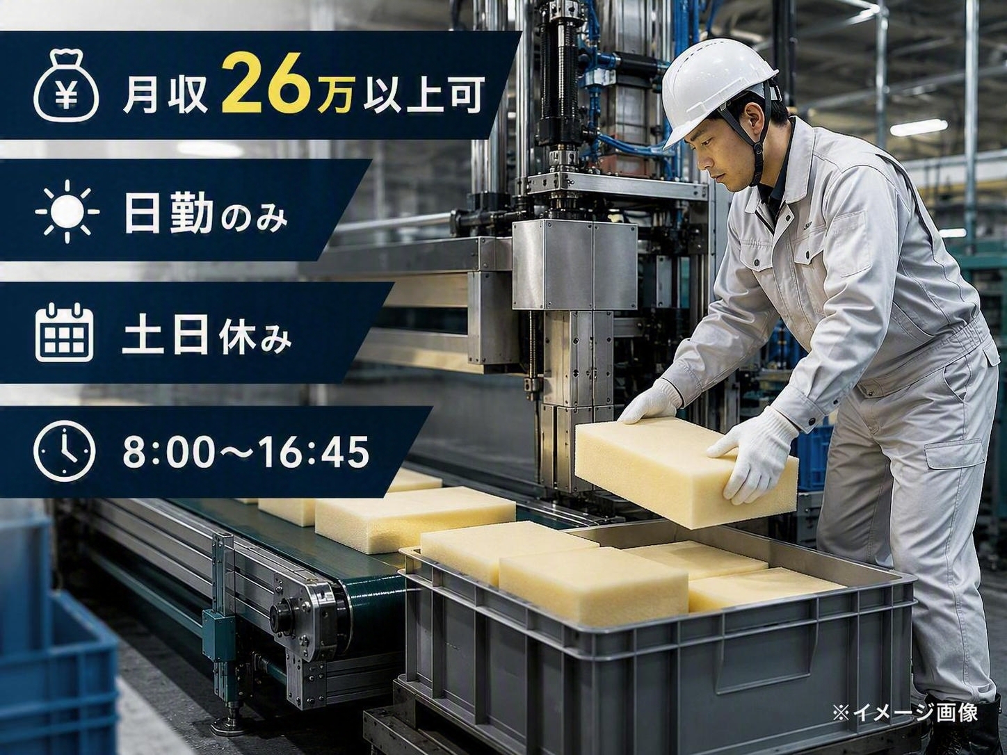 樹脂製品の加工・運搬スタッフ／日勤×土日休み！残業ほぼなしで17時前終業！無理なく働ける！A5036-1