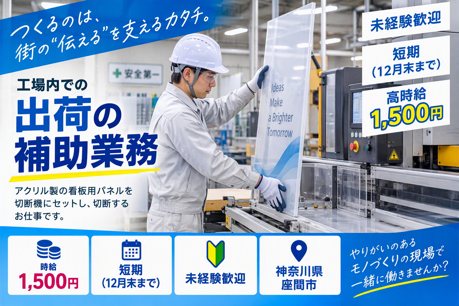【12月末までの短期】機械セット中心の製造補助スタッフ【仕事No3274-13】