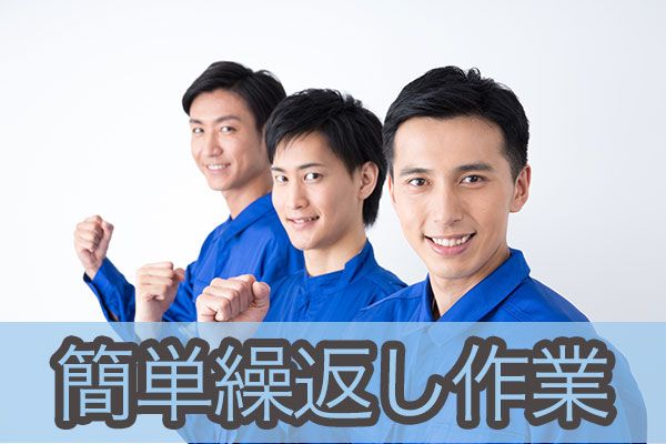 【未経験でも時給1600円！相談＆質問しやすい大手企業♪】小さくて軽い部品の型どり・バリ取り軽作業スタッフ【仕事NoA5007-2】