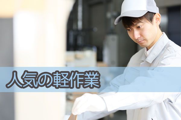 小物電気部品の受入やピッキングのお仕事♪【仕事No3336-4】