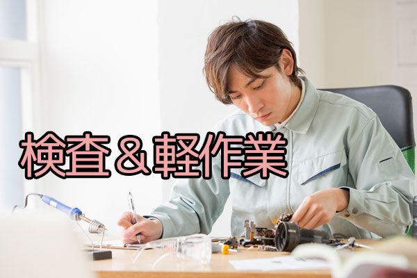 【高時給1600円！5月入社でランチ代プレゼント♪】小さなハードディスクの組立・検査（仕事No2065-5）