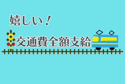 『製造業デビュー応援します！』即入寮可×無料送迎バスあり♪自動車用ヘッドライトの検査【仕事No3159-26】