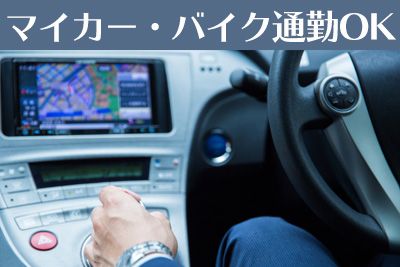 【事務未経験OK！残業無し＆綺麗な快適オフィス♪】大手企業でデータ入力や書類整理など一般事務のお仕事♪【仕事No3160-25】