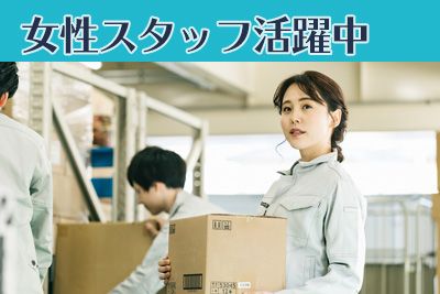 【朝はゆっくり9時スタート！高時給1300円×3割が女性スタッフ♪】小さくて軽い製品の組立・検査・梱包のお仕事【仕事NoA5019-1】