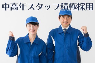 【50～60代活躍！時給1700円にアップ♪】空調完備の職場で電気配線のお仕事【仕事No3359-2】