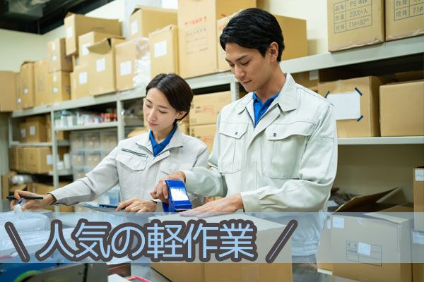 【高時給1500円のピッキング！稼げる2交代制♪】小さな自動車部品のピッキング【仕事No3087-8】