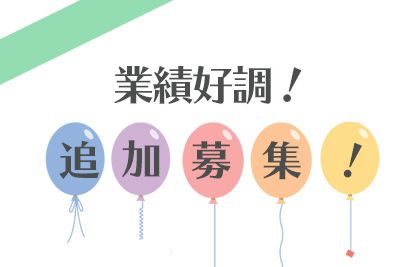 【未経験OK！シフト制で働きやすい♪】マニュアル完備◎賞与2回あり×基本給24万～/夜勤のみでもOK！【3353-84/TO】