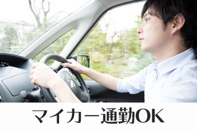 きれいな職場で加工作業！【仕事No2016-3】