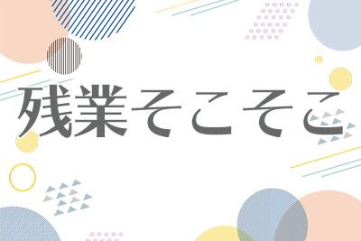 『20～40代の方活躍中×社員寮2万円まで補助あり！』モーターやポンプ部品の機械加工業務【仕事No.3433-2】