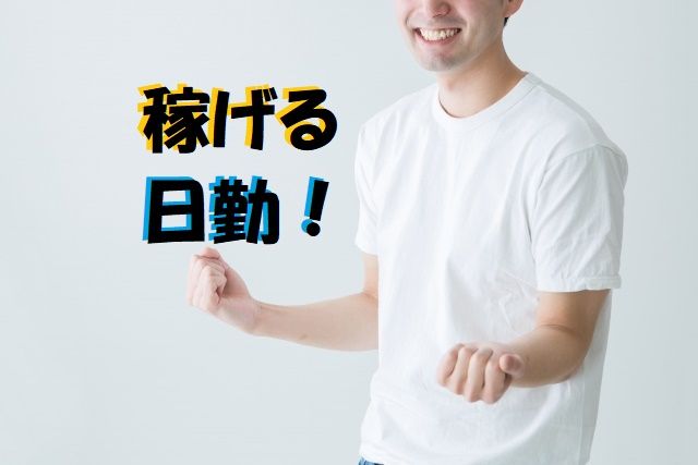 『社員寮補助2万円！』部品組立のお仕事【仕事No.3433-6】