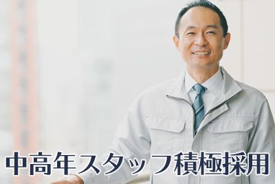 【50～60代活躍中！未経験でも月収29万円以上可能♪】アクリルサインボードの作成【仕事No3274-6】