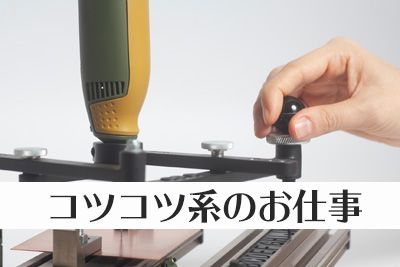 高時給1500円×日勤でほどよく稼げます◎大手工場で製造サポートやメンテナンスのお仕事♪【仕事No3432-1】