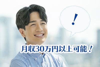 【夜勤専属×未経験でも月収31万円以上】空調完備の職場での機械オペレーター・検査業務【仕事No.3413-7】